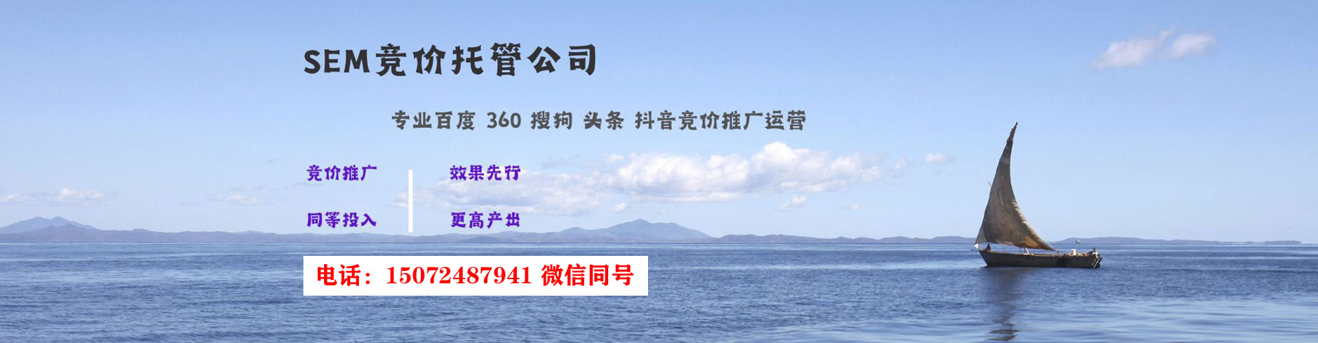 石城百度竞价广告